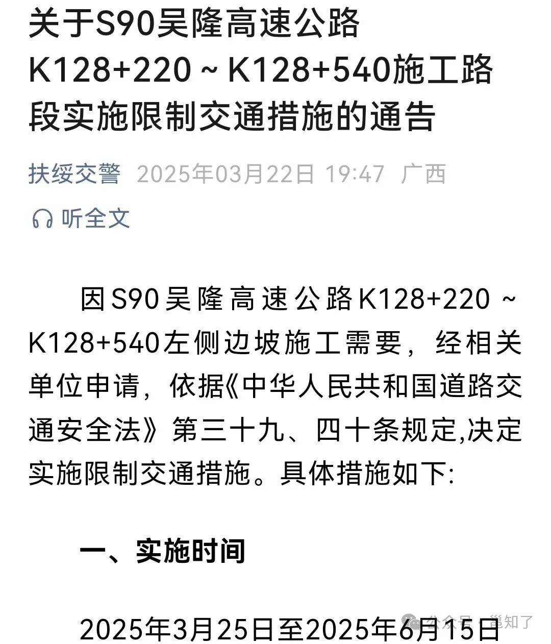 投资99亿元二环联动多条射线首府交通再提